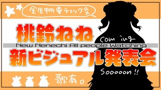 【 #桃鈴ねね新ビジュアル】NEW SUPERNENECHI【桃鈴ねね/ホロライブ】