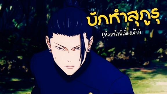 คนอีสาน