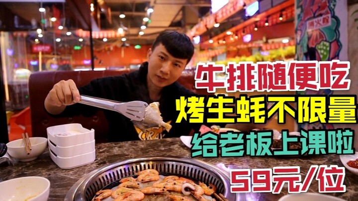 This 59-yuan all-you-can-eat buffet in Chengdu lets you grill and hotpot—it’s all-you-can-eat steak 