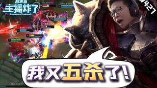 Mỏ neo nổ tung Siêu Thần Chương 427: Yu XiaoC Pentakill Noxus Ngươi là ai? Cờ Sắc Carter Mèo Ominous
