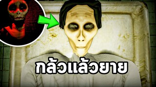 ครั้งเดียวพอ เลิก! Roblox The Mimic