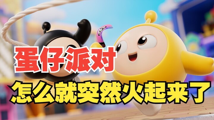 Low start, high finish: How did NetEase’s Egg Party suddenly blow up?