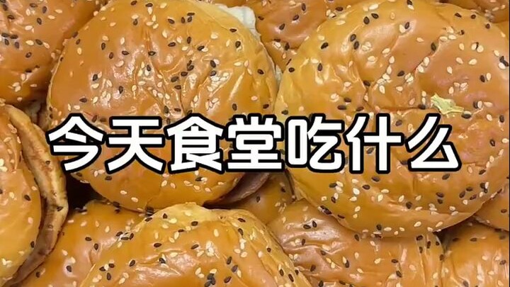 Do you love today’s cafeteria food?