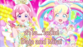 หัวใจ... วี้ดบึ้ม! - Daia and Mirai from Pretty Series