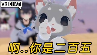 国粹外漏，日本小哥和我对暗号？【日语vrchat】