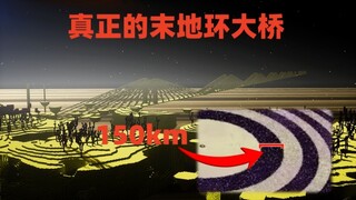 修建末地环大桥3(大型末地石悬索桥) Minecraft
