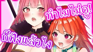 คุณพ่อ Calliope ทำไมทำกับคุณแม่ Kiara แบบนี้! [Vtuberแปลไทย]