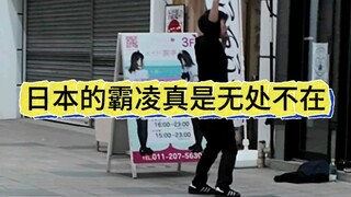 التنمر في اليابان موجود في كل مكان.
