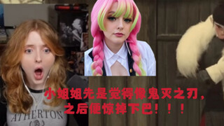 国外小姐姐被狐妖书生剧情惊掉下巴！！！