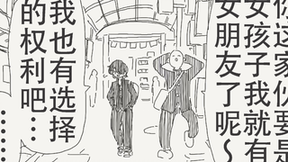 你这家伙要是女的就好了