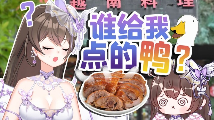 Vtuber讲经济，但是收到神秘外卖？【片皮鸭】