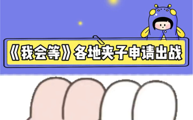 # I’ll Wait It Turns Out This Is What Guys Feel When They Hear # Clip-Art Voice