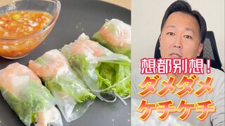 【อาหารญี่ปุ่นในออฟฟิศ】ประธานบริษัท: ทำอาหารในออฟฟิศยังพอทน แต่นี่กลับพลาดซ้ำซ้อนถึงสามครั้งเชียวเหรอ