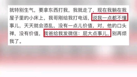 เพราะแม่ฉันทิ้งฉันไว้ที่โรงพยาบาลตอนอายุ 160