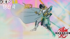 Bakugan Battle Brawlers (Hindi) |S1.E18 ∙ Evolution Revolution