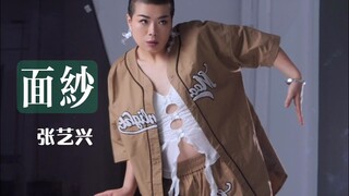 اليوم أقدم لكم أغنية "النقاب" لتشانغ يي شينغ