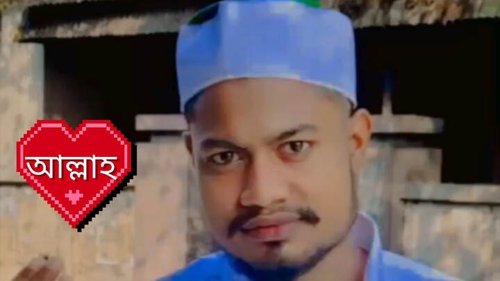 Teri hasti na miladu mosalman  নেহিহু