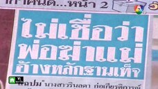 ดาวเปื้อนดิน 12