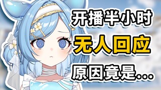 Tiểu V phát sóng nửa tiếng đồng hồ mà không thấy ai trả lời. Tôi giật mình, cứ tưởng chương trình ch