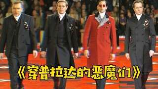 The Devil Wears Prada, these movie stars are so oppressive when walking on the runway!