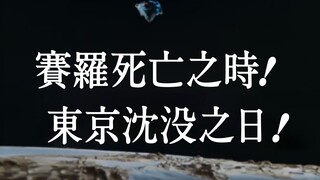 《泽塔奥特曼》第一集惨遭泄露？！