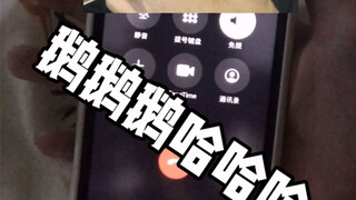 男博主用嫦娥的声音【给男粉打电话】