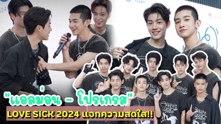 #lovesick2024  #ชุลมุนกางเกงน้ำเงิน   #fridaycollege #สั่น2024 #shake2024