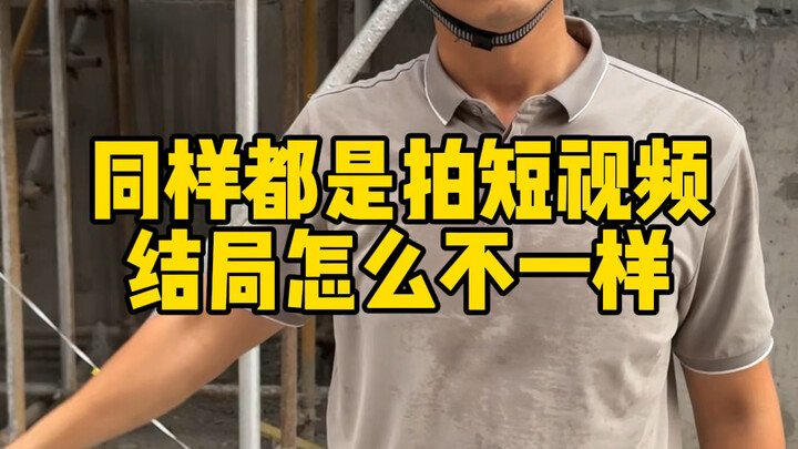 Cùng là quay video ngắn về công trường, sao kết thúc lại khác nhau nhỉ?