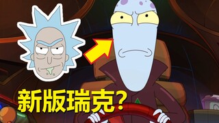 【外星也难民】#1第一集彩蛋与剧情解析（上·新版瑞克）