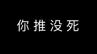 【文野109话】关于太宰治没有死只是在演戏的实锤