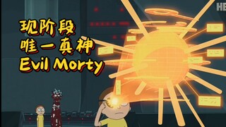 "ฉันเสียใจมากที่ Morty เป็นเรื่องยากมาก"