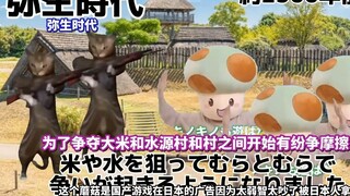 [Siap makan] Meme kucing dapat membantu Anda memahami periode Jomon dan Yayoi (sejarah Jepang) | Mem
