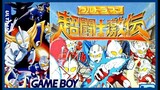 Ultraman: Chou Toushi Gekiden GB (Playthrough) HD