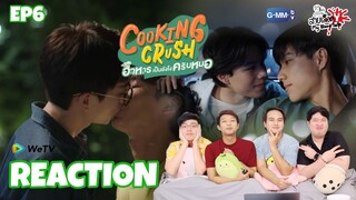 REACTION Cooking Crush อาหารเป็นยังไงครับหมอ EP6 : สายเลือดY