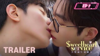 [EP 7] Sweetheart Service