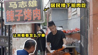 Spesial Kuliner | Orang-orang berdiri di bawah kompleks perumahan untuk "berebut" makan sate! Untung