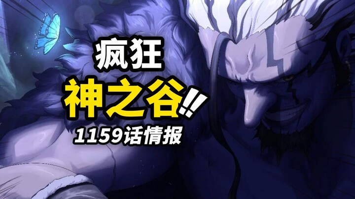 One Piece Episode 1159: First Wave of Information! Monkey D. Dragon Prepares to Rescue Shanks?! Shaq