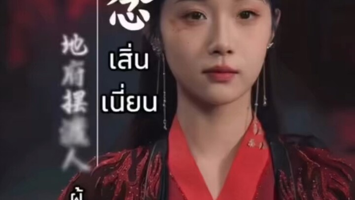 เสิ่นเนี่ยน