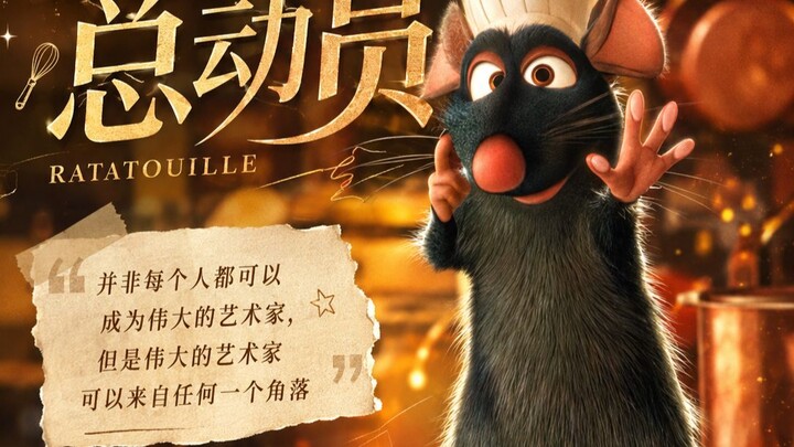 “ศิลปินผู้ยิ่งใหญ่สามารถมาจากทุกมุมโลก!”