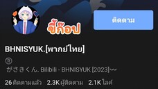 ขี้ก๊อป VS ต้นฉบับ EP.2