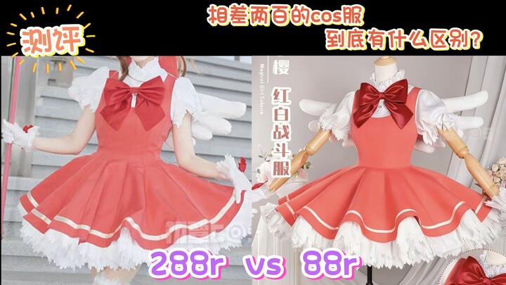 [Review] Super Detailed! Comparison Review of Two Sakura Red and White Cosplay Outfits: 88 vs. 288 (
