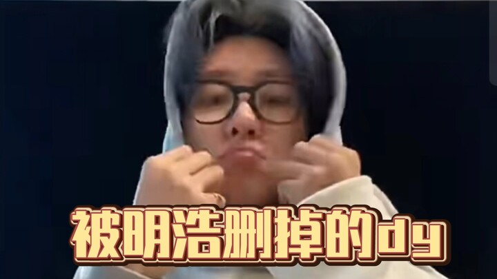 Dopamin Minghao‖ Lagi-lagi satu video TikTok Minghao dihapus