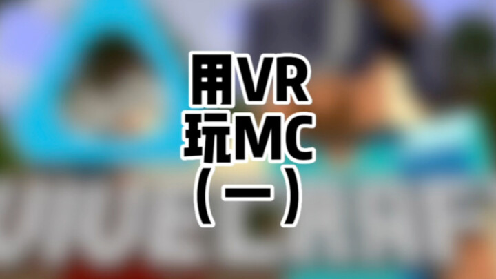 VRMC