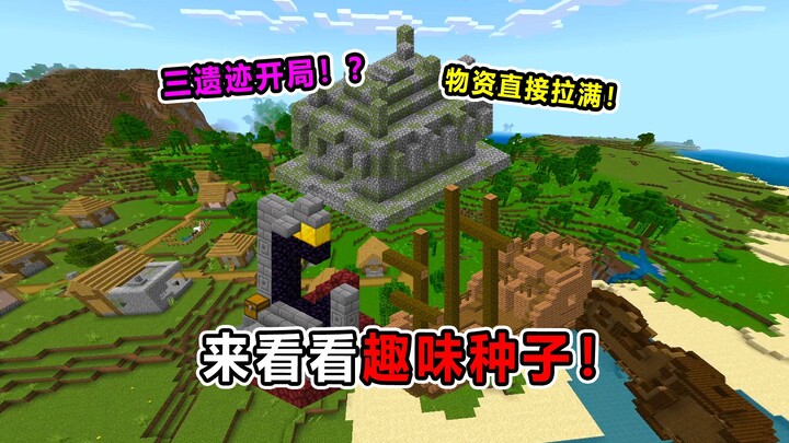 Vừa sinh ra đã có 3 di tích? Khởi đầu 6 viên kim cương! Thần chủng cần thiết để sinh tồn