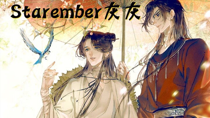 [แนะนำศิลปิน] Starember Huihui ศิลปินหลักของการ์ตูนสวรรค์ประทานพร