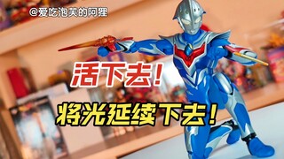 【阿狸短评】为了活下去而战斗吧！奈克瑟斯蓝色青年形态ACT分享~