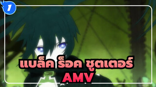 แบล็ค ร็อค ชูตเตอร์ AMV_1