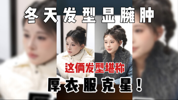 Musuh berat pakaian tebal musim dingin