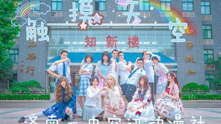 【BDF2019-Jinan】SMP Negeri 1 Jinan Menyentuh Langit【Klub Animasi Kongji】