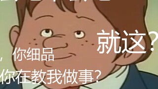 Is this the Onmyoji among the argumentative people?